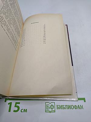 Дьявольский микроб