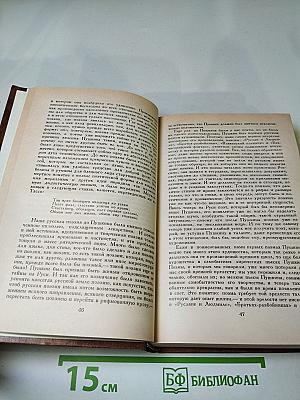 Светлое имя Пушкин