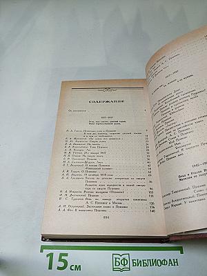 Светлое имя Пушкин