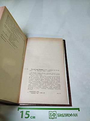 Светлое имя Пушкин