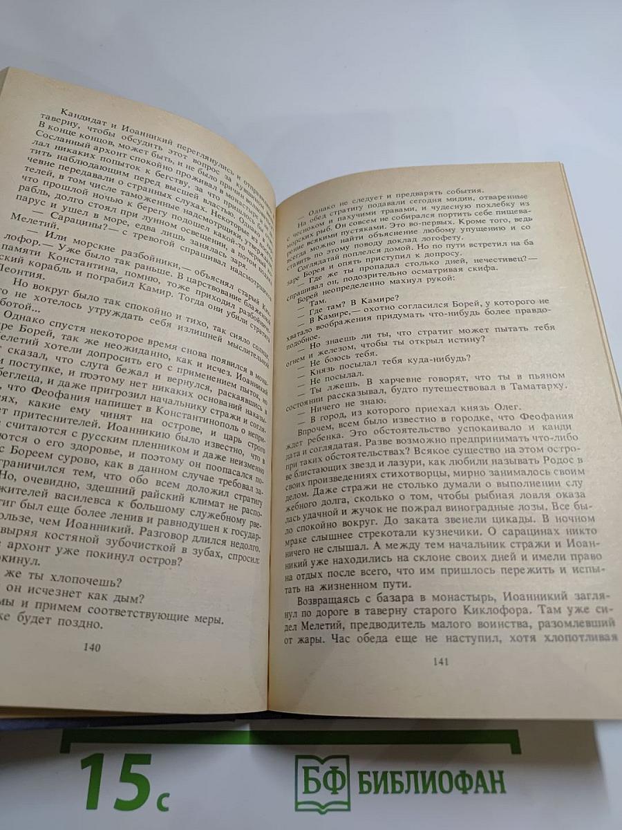 Последний путь Владимира Мономаха