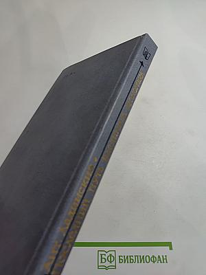 Последний путь Владимира Мономаха