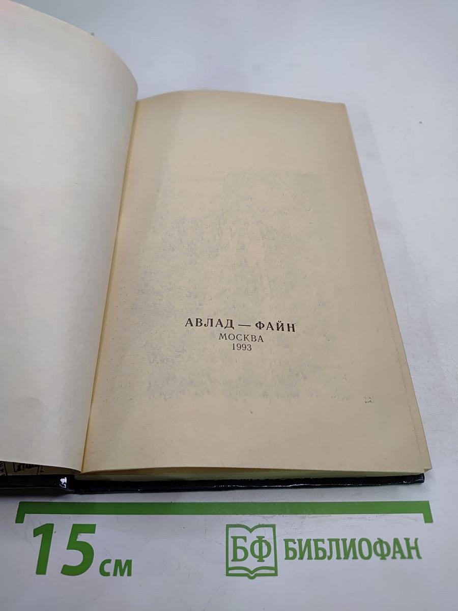 Ударом на удар. Подход Кристаповича