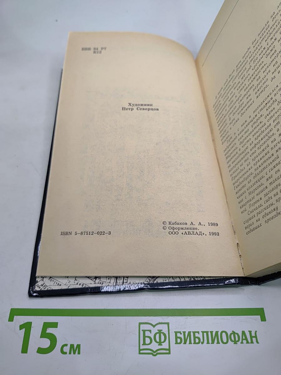 Ударом на удар. Подход Кристаповича