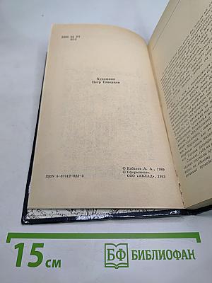 Ударом на удар. Подход Кристаповича