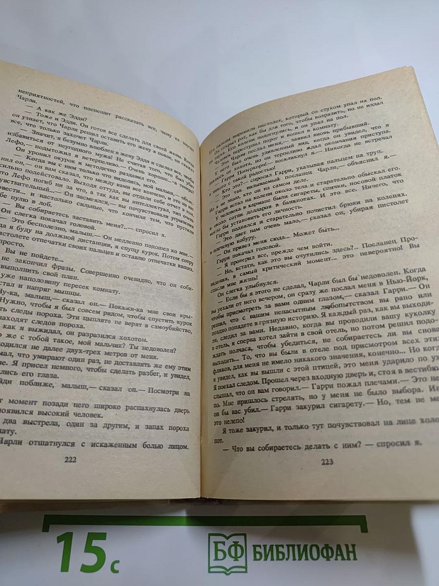 Криминальный роман. Вып. 1