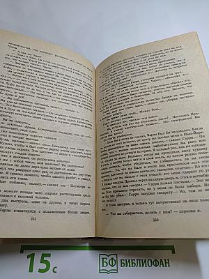 Криминальный роман. Вып. 1