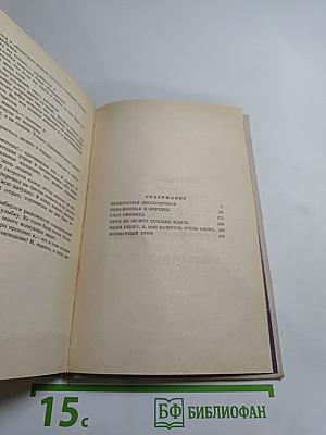 Криминальный роман. Вып. 1