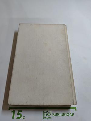 Криминальный роман. Вып. 1