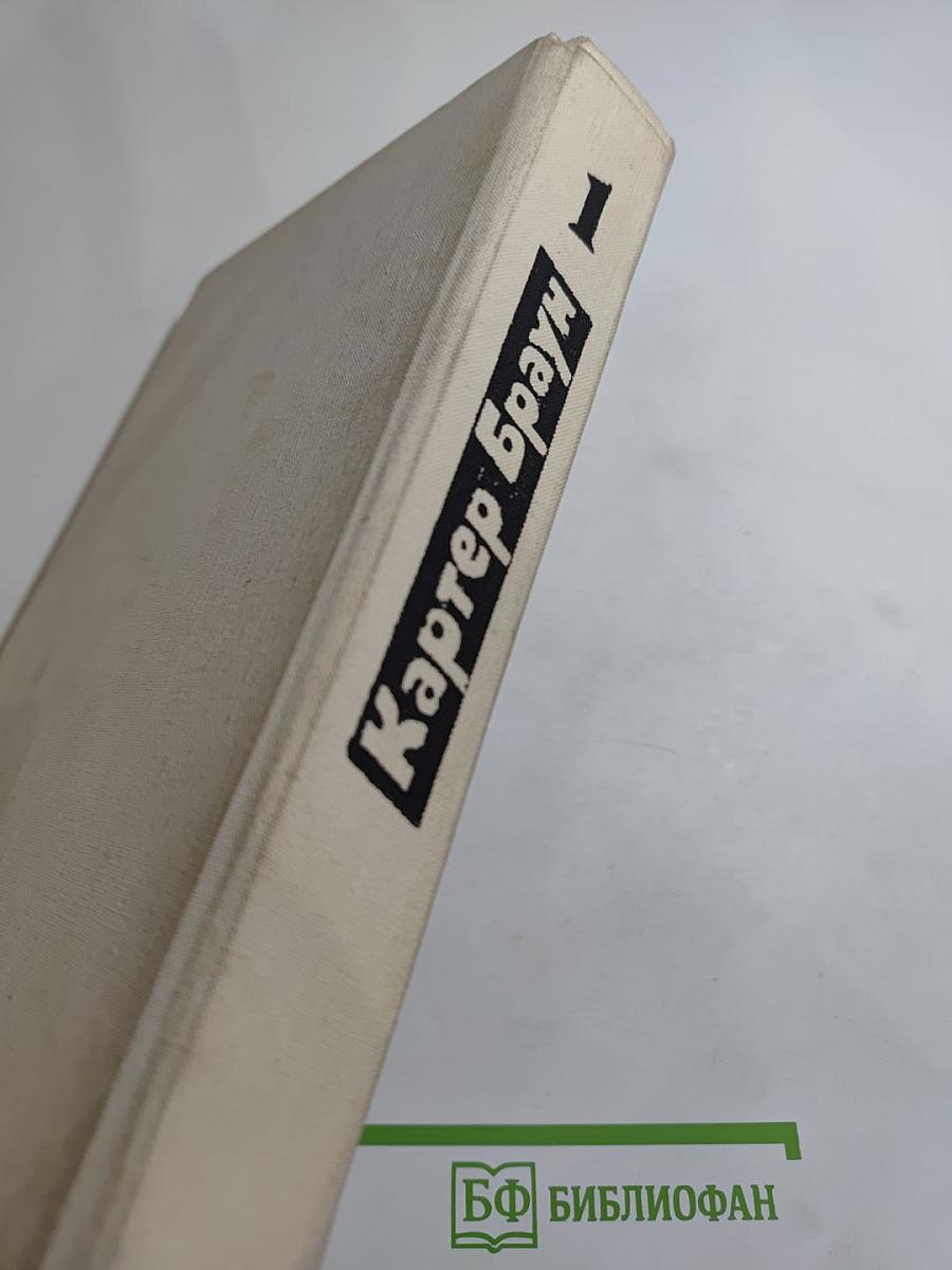 Криминальный роман. Вып. 1