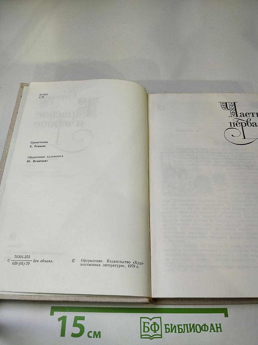 Красное и черное