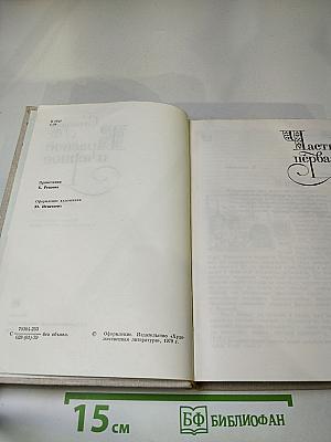 Красное и черное