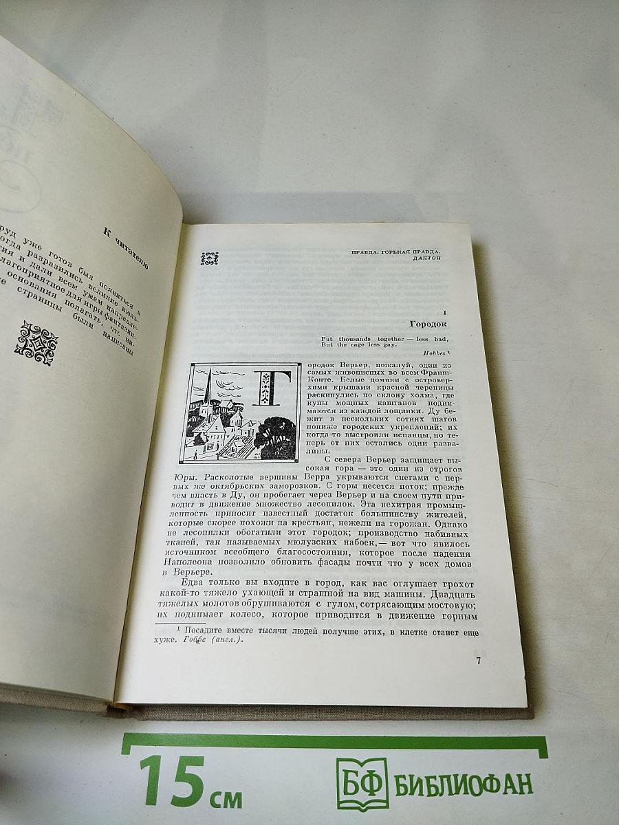 Красное и черное