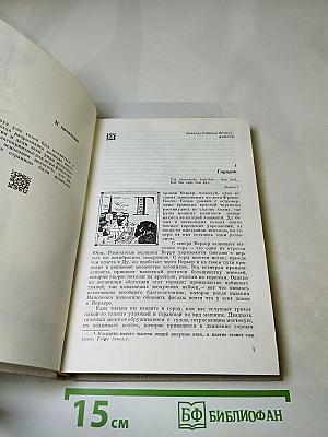 Красное и черное