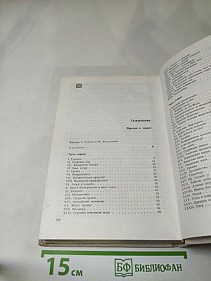 Красное и черное