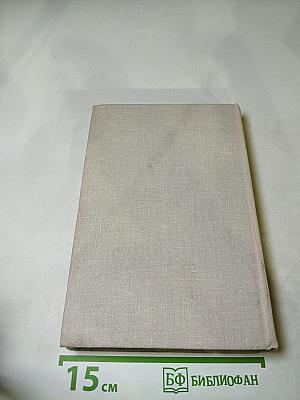 Красное и черное