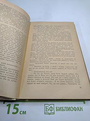 Белые ночи. Неточка Незванова