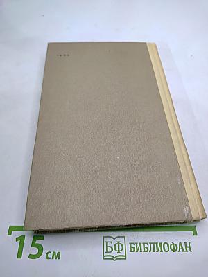 Белые ночи. Неточка Незванова