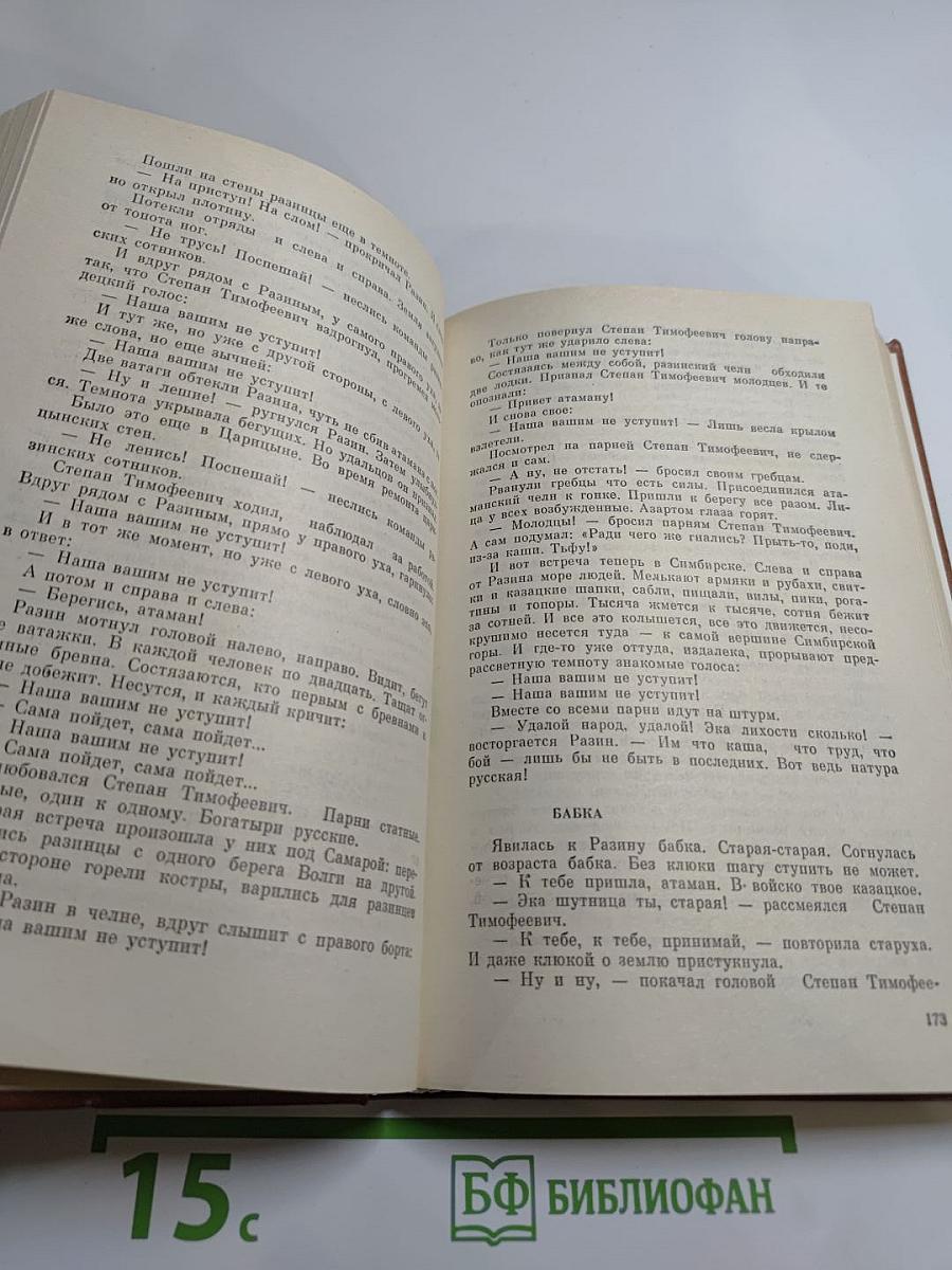 Рассказы из русской истории