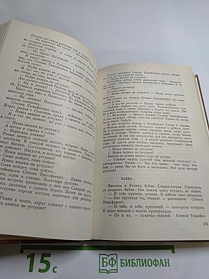 Рассказы из русской истории