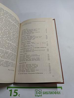 Рассказы из русской истории