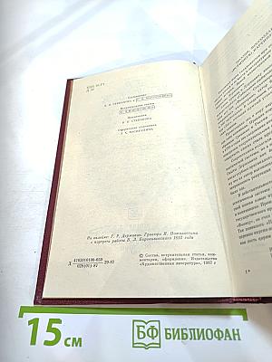 Г.Р. Державин. Сочинения