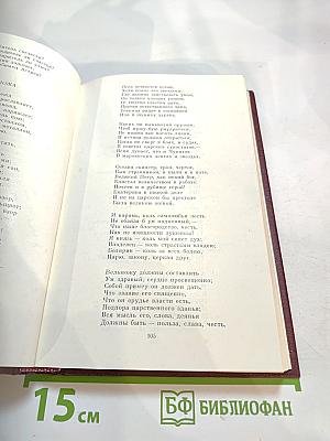 Г.Р. Державин. Сочинения