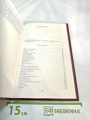 Г.Р. Державин. Сочинения