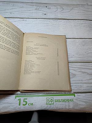 Повесть о чекисте