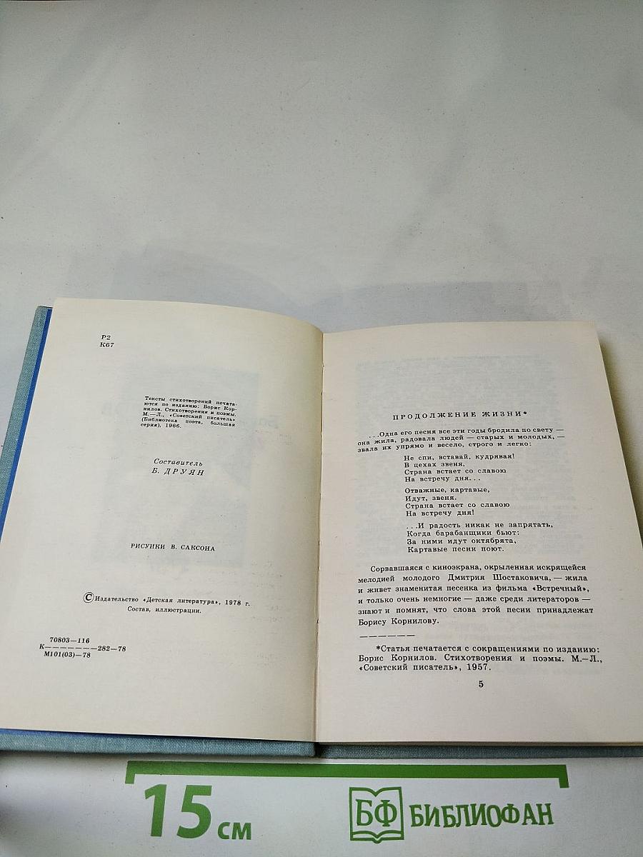 Избранная лирика