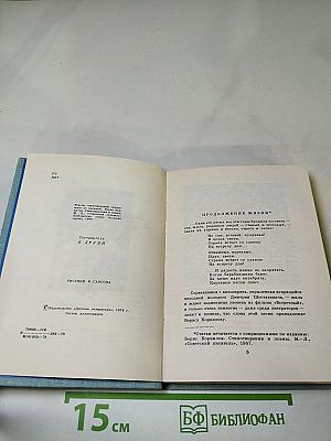 Избранная лирика