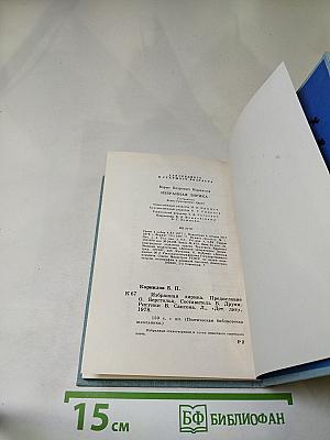 Избранная лирика