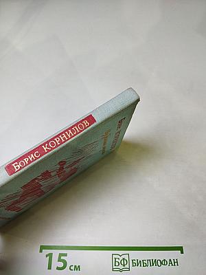 Избранная лирика