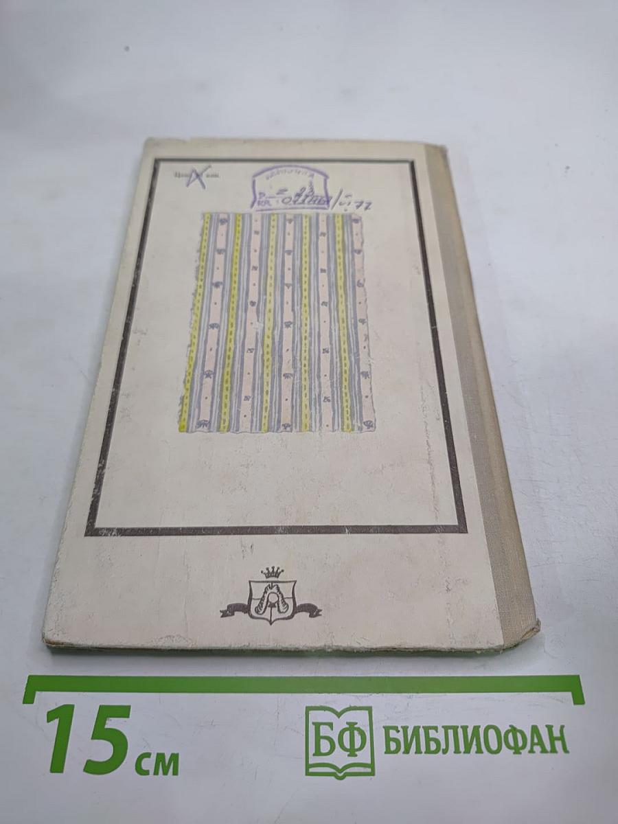 Мещанин во дворянстве