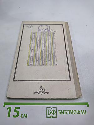 Мещанин во дворянстве