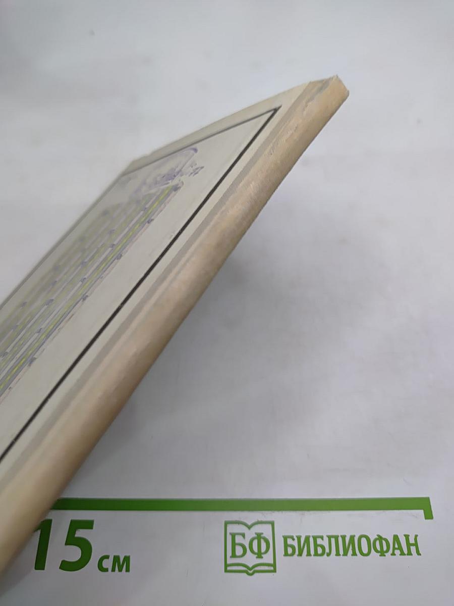 Мещанин во дворянстве