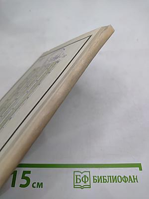 Мещанин во дворянстве