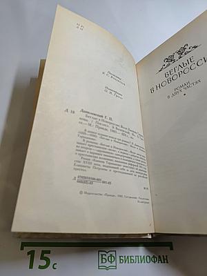 Беглые в Новороссии. Воля. Княжна Тараканова