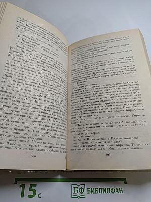 Беглые в Новороссии. Воля. Княжна Тараканова