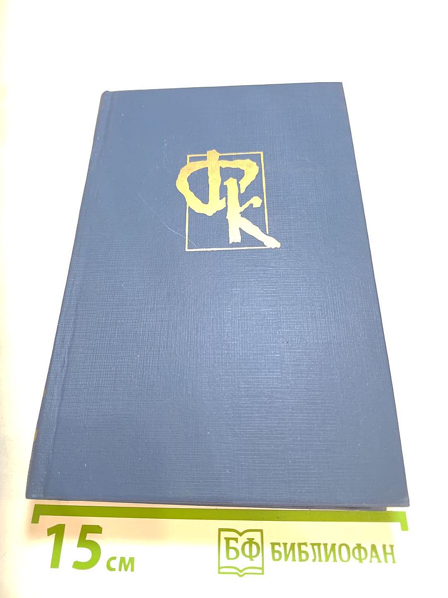 Пионеры, или У истоков Саскуиханны