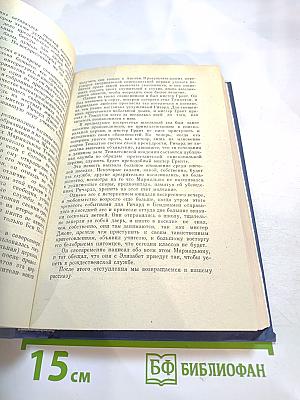 Пионеры, или У истоков Саскуиханны