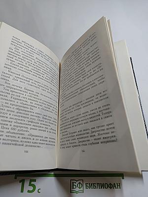 Фонтанный дом