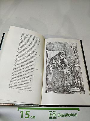 Избранные стихотворения