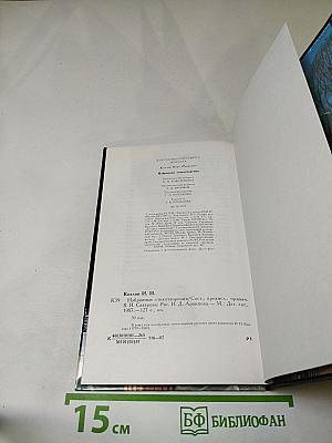 Избранные стихотворения