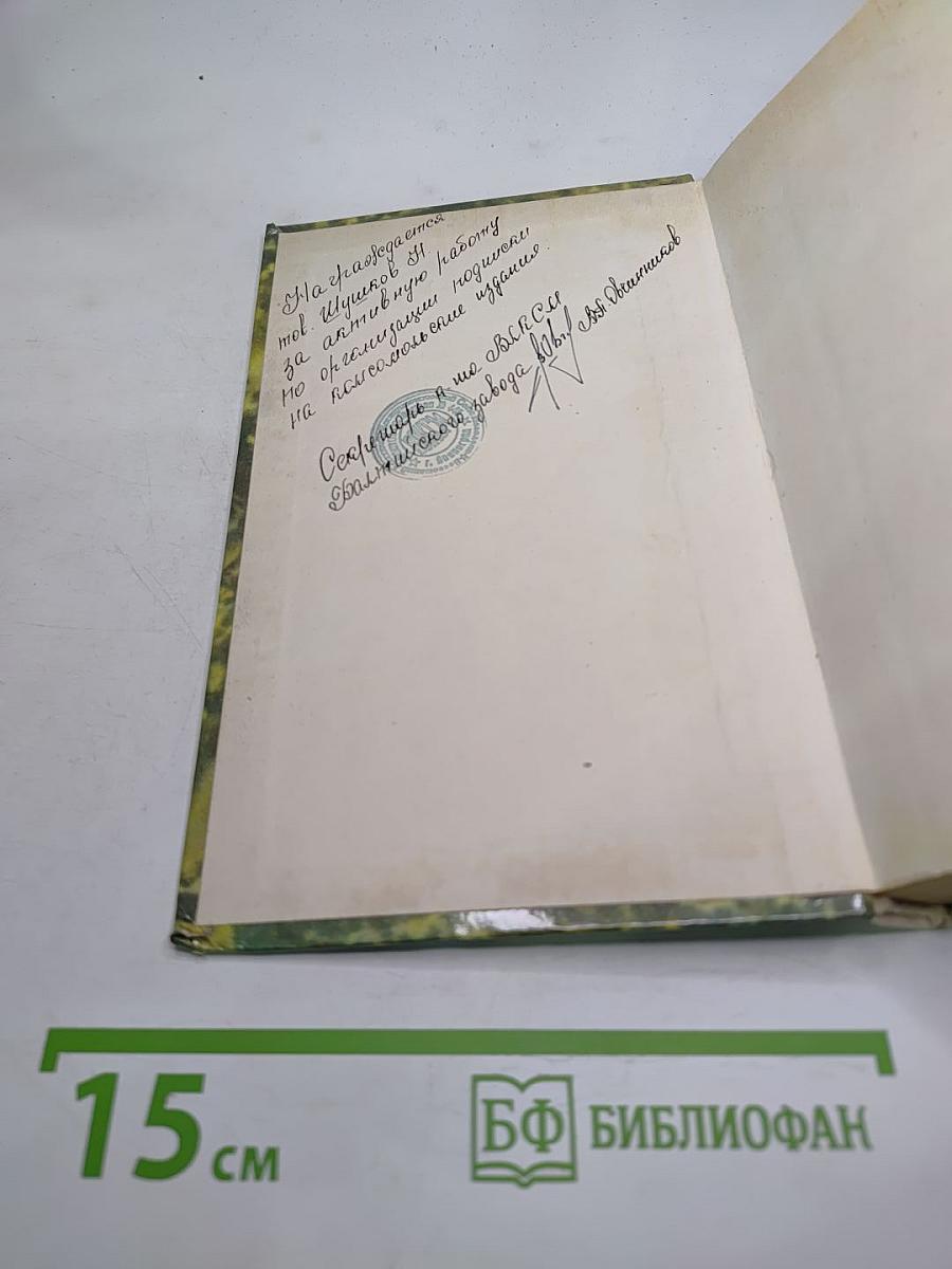 Детские годы Багрова-внука. Воспоминания