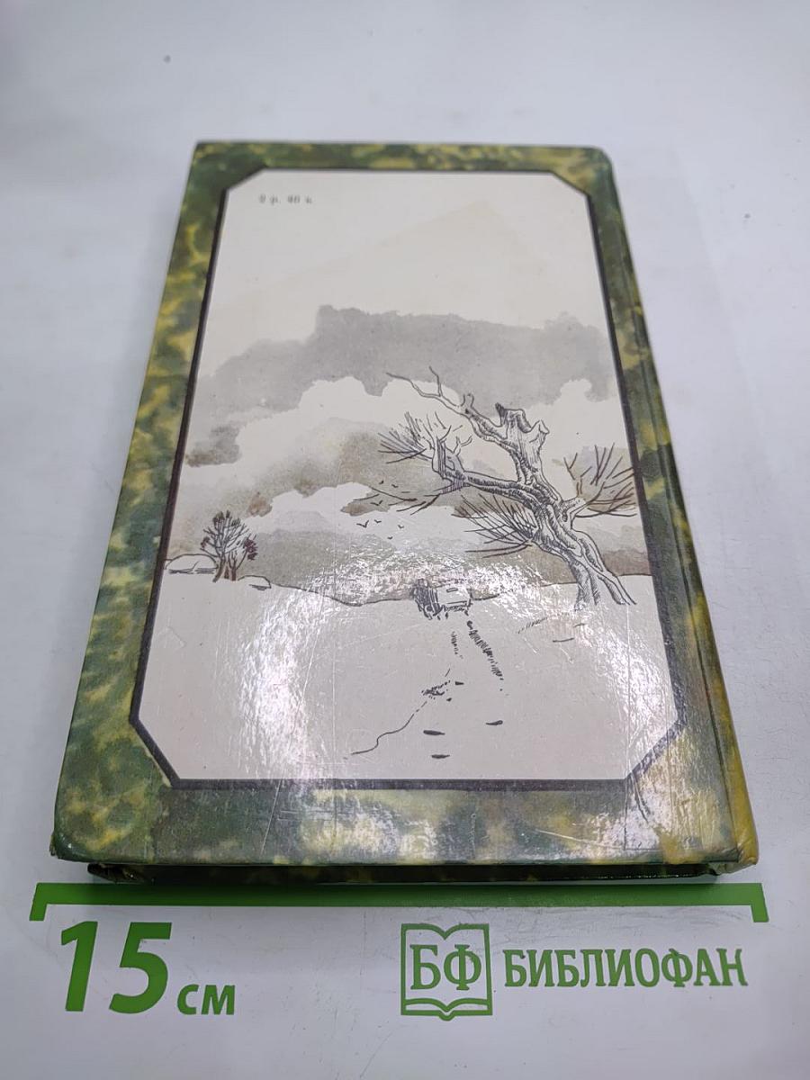 Детские годы Багрова-внука. Воспоминания