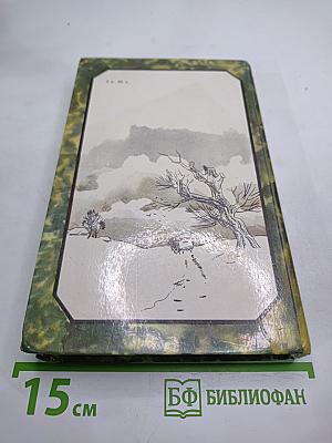 Детские годы Багрова-внука. Воспоминания