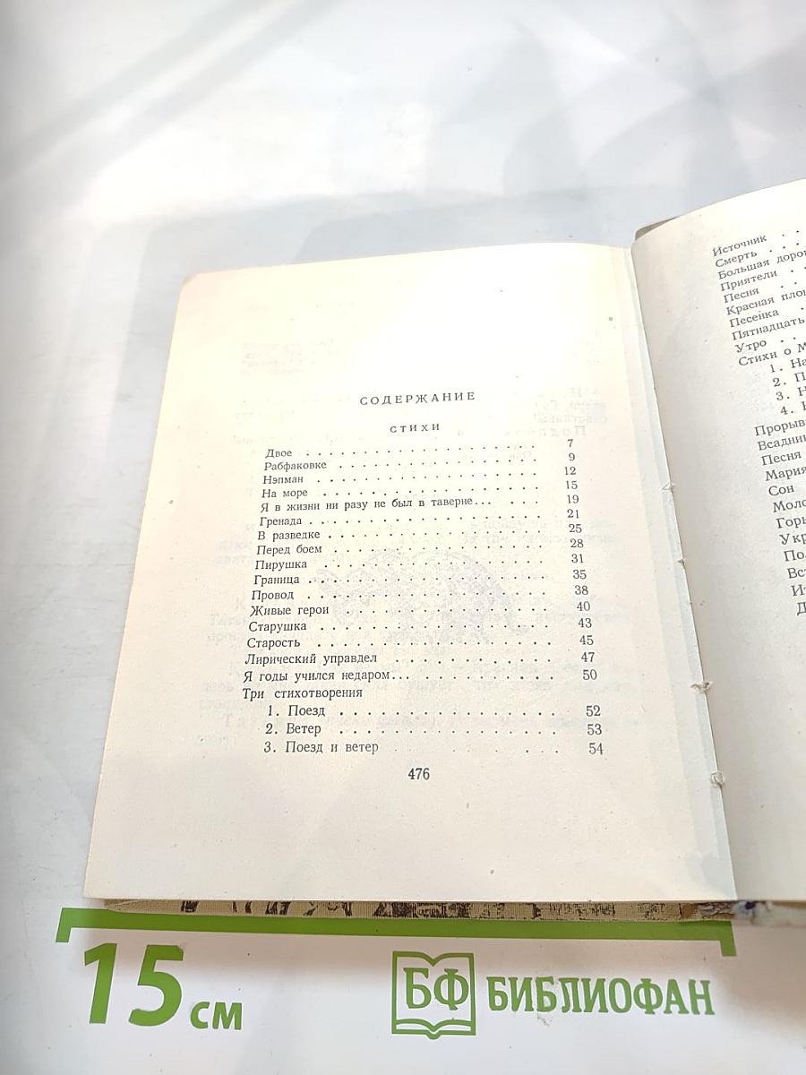 Стихи и пьесы