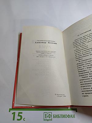 Безумная Луна
