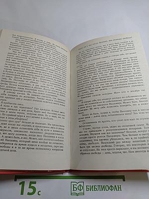 Безумная Луна